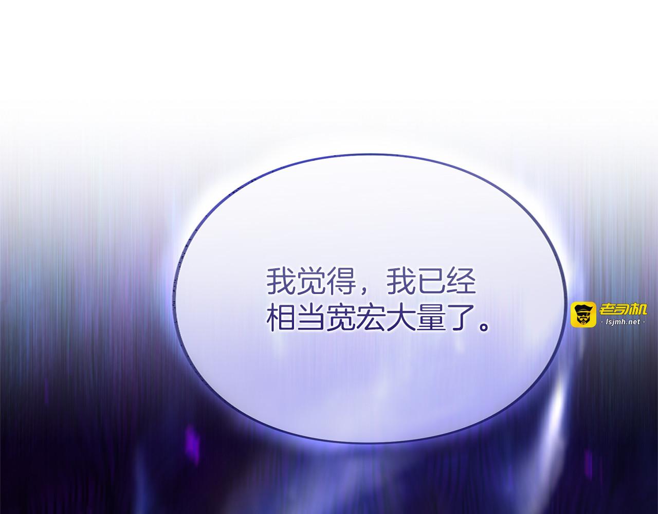第45话 那天晚上 第 61 页