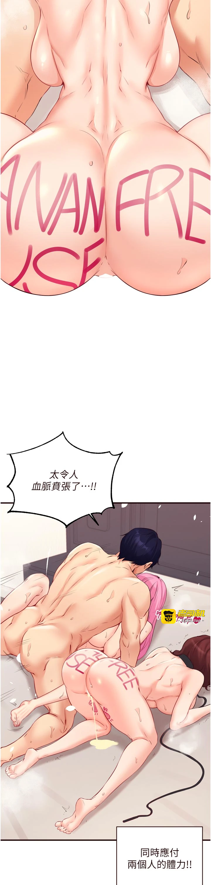 第54话 - 普通的性爱满足不了我了 第 23 页