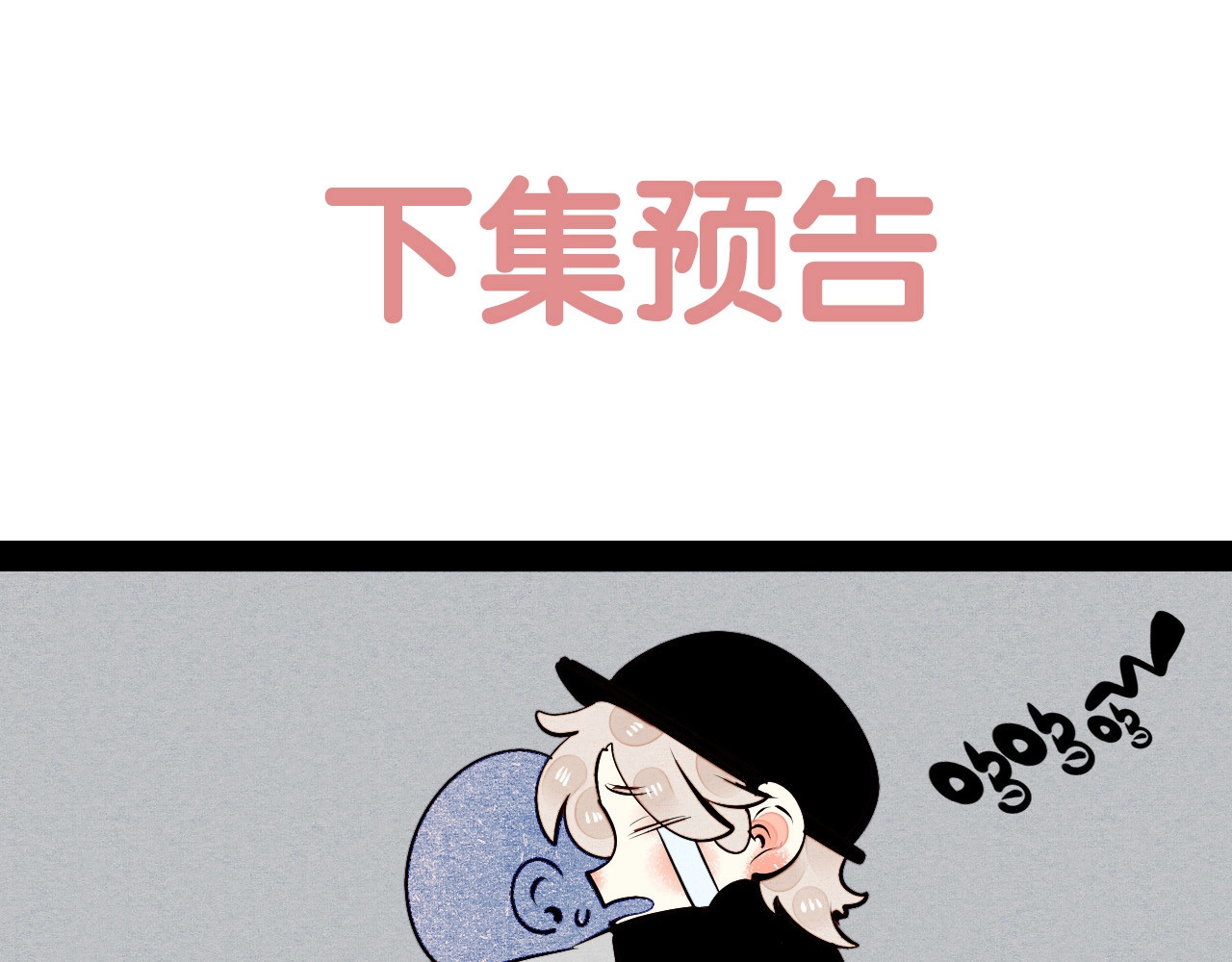 第55话 醋缸上线 第 132 页
