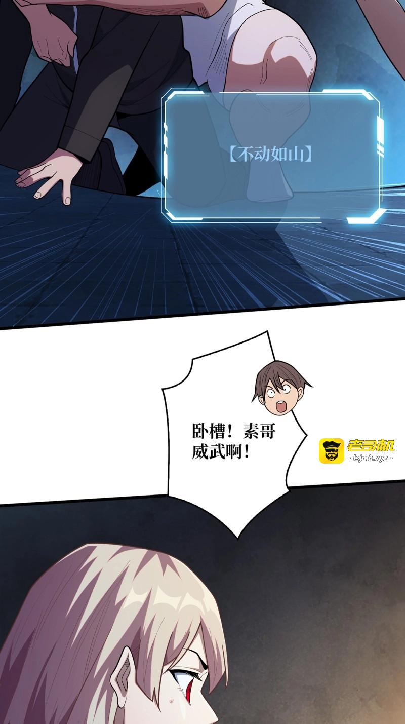 第54话 第54话 无敌是多么多么寂寞 第 3 页