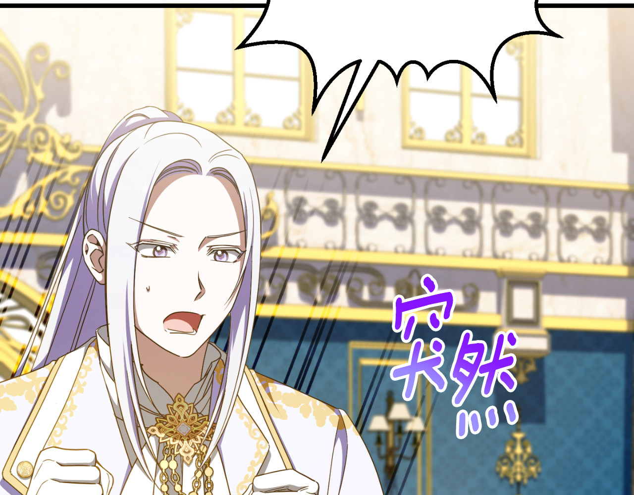 第93话 外公被暗杀？ 第 86 页