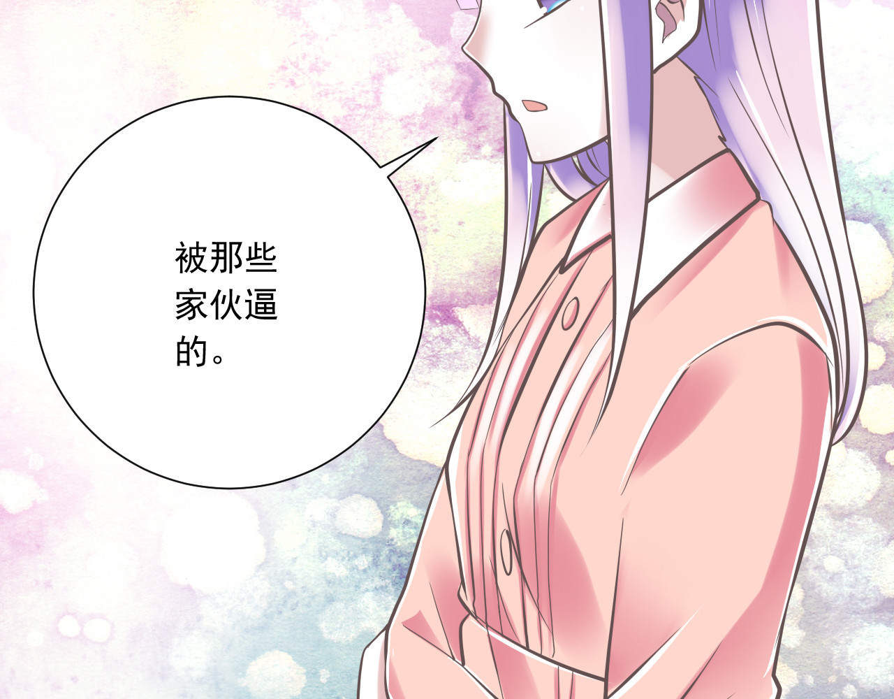 第34话  美丽的紫发少年 第 58 页