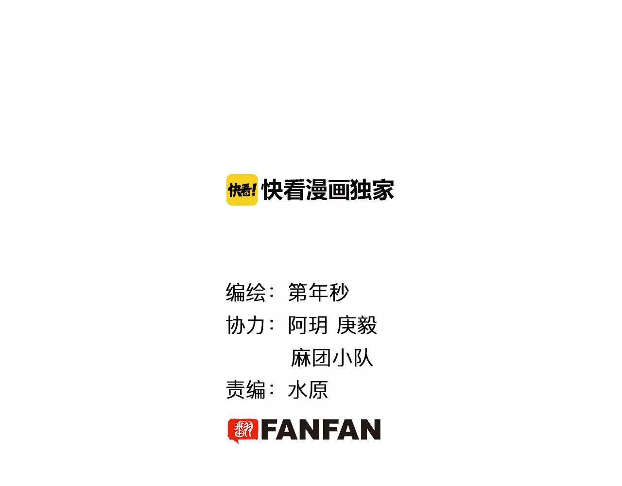 第29话 于是结局了。 第 4 页