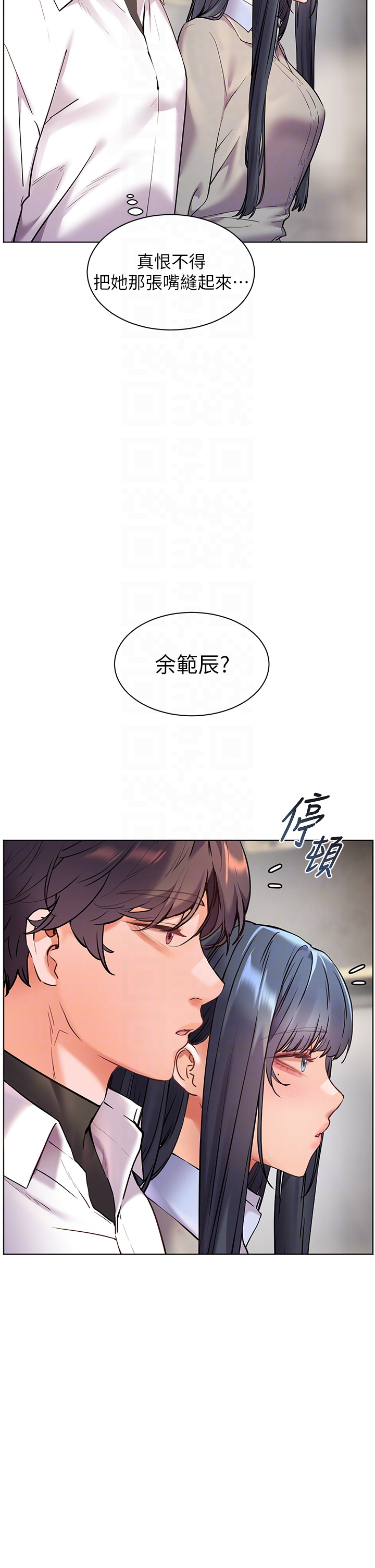 第33话 - 对前女友归览趴火!! 第 28 页