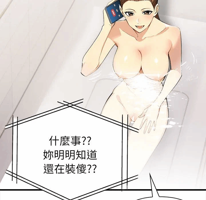 第14话 第 111 页