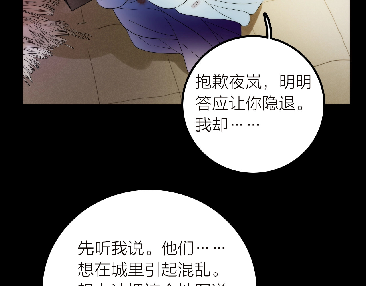 第38话 危机 第 10 页