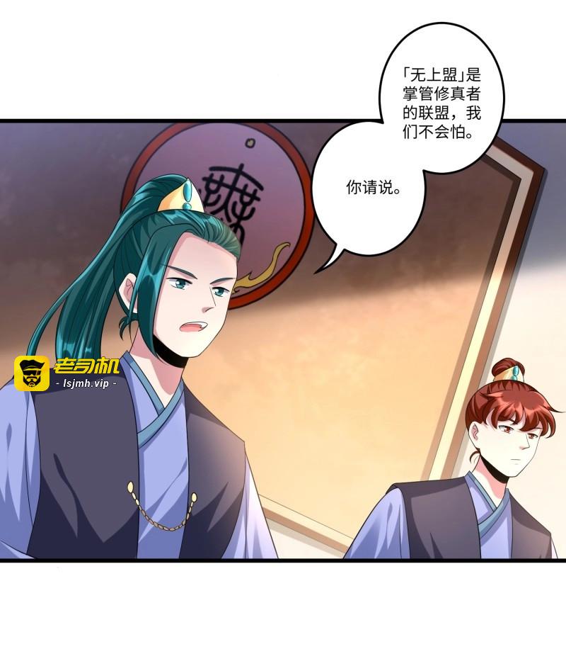 第41话 第四十章 第 17 页