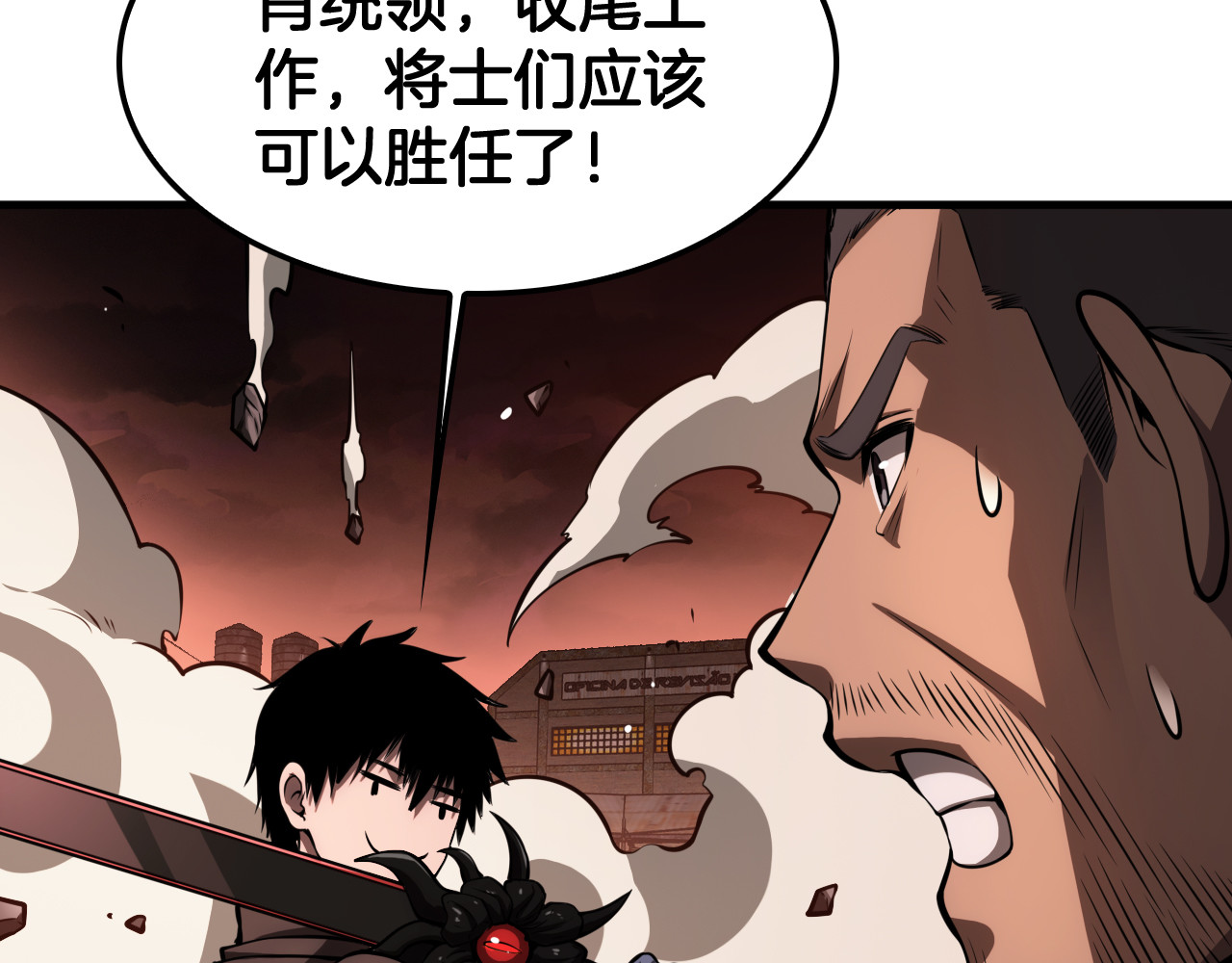 第33话 明牌开大 第 130 页