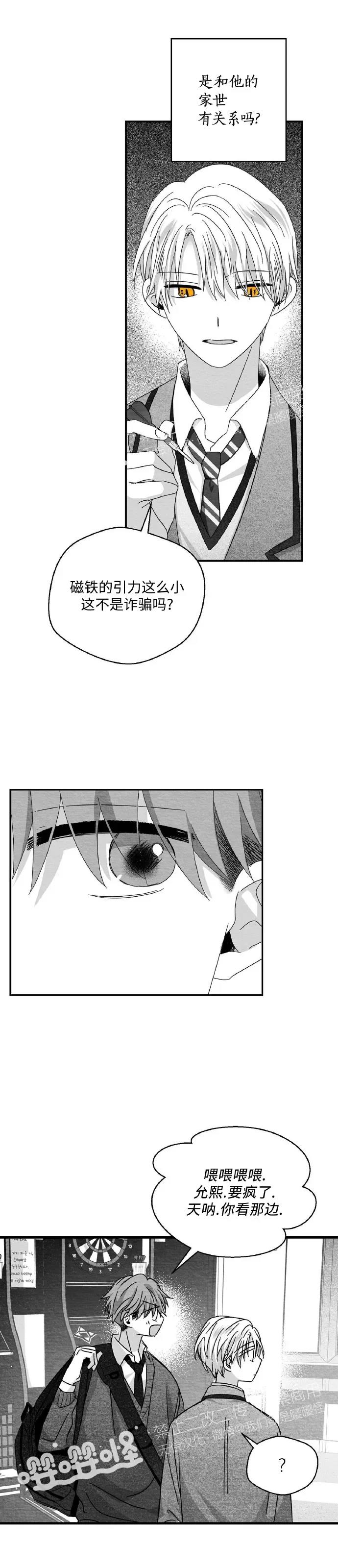 第24话 第 12 页