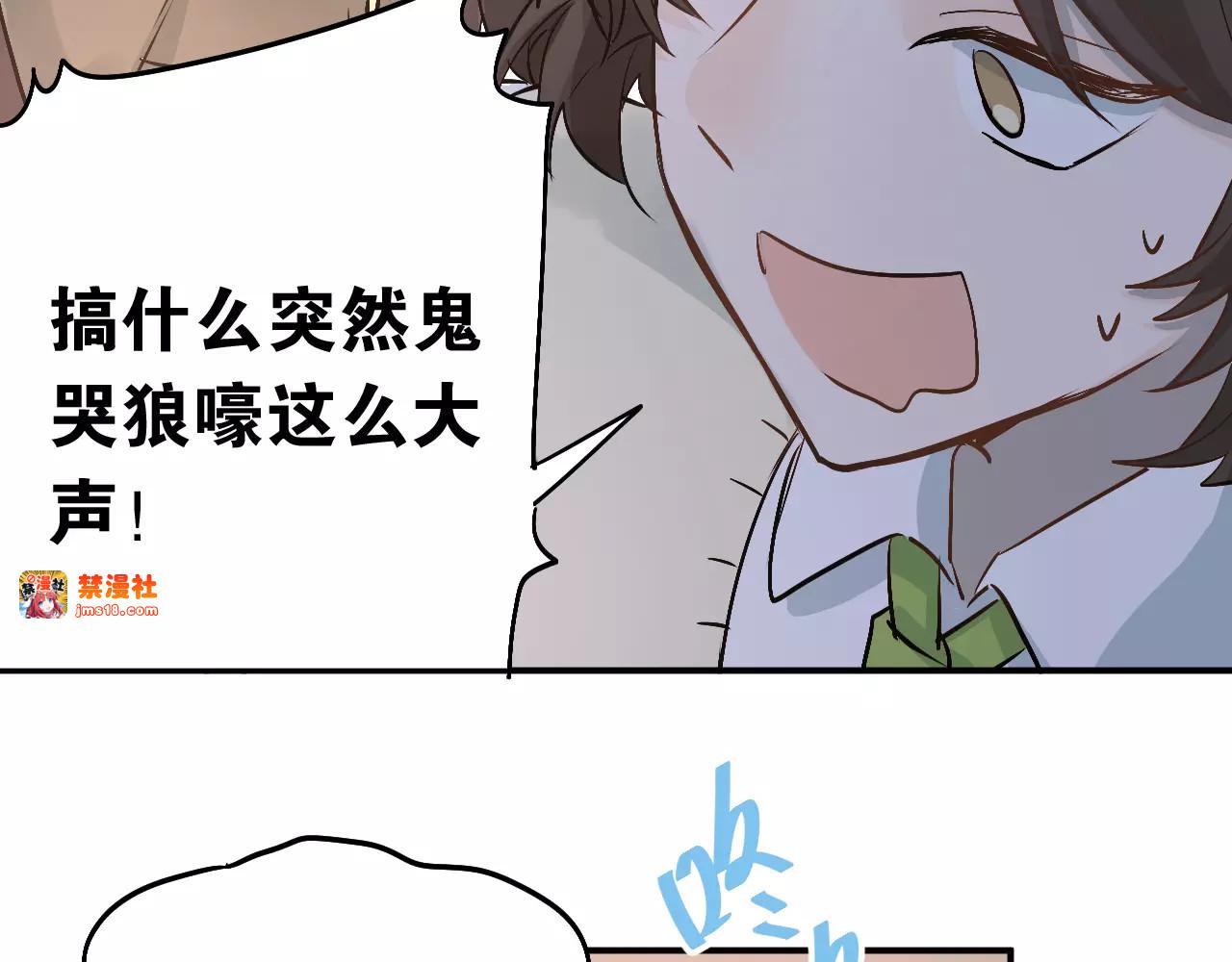 第44话 英雄救美 第 21 页