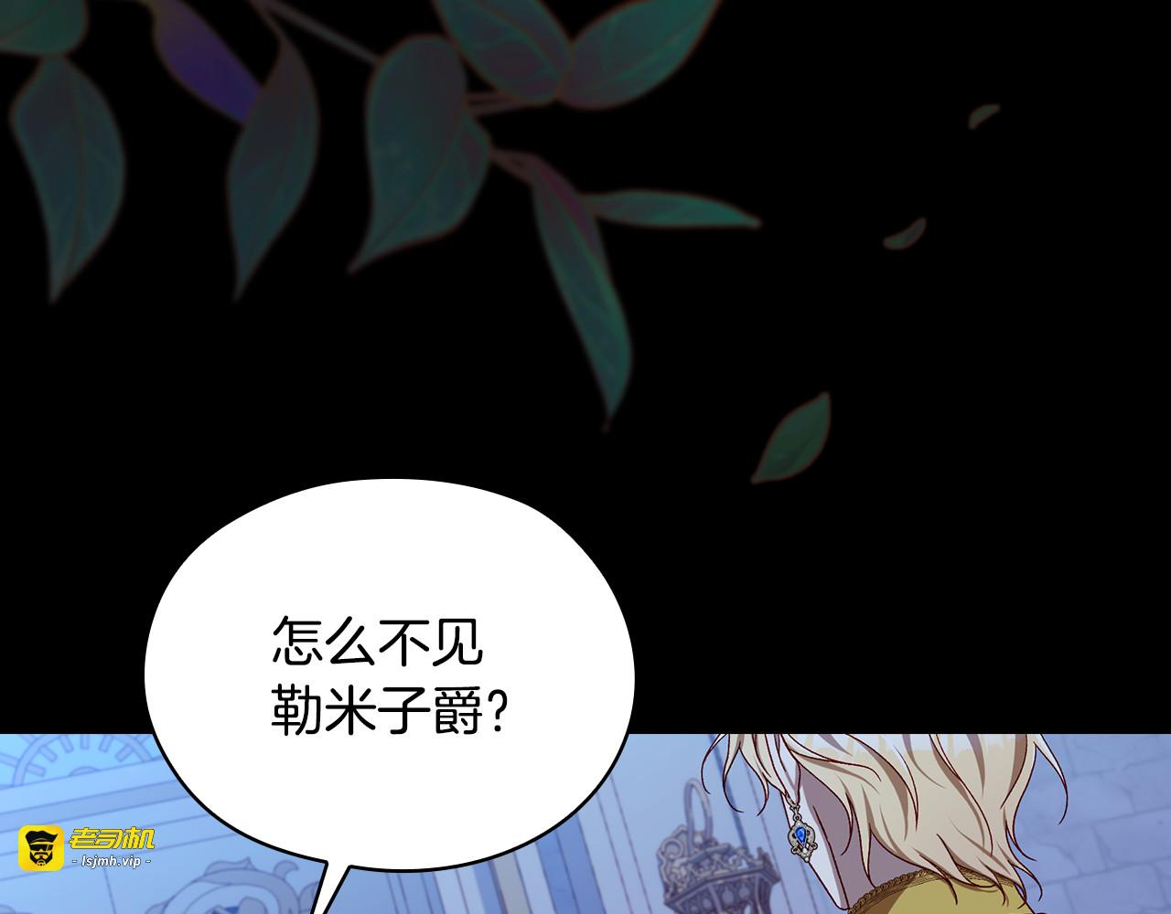 番外5 去你想去的地方吧 第 95 页