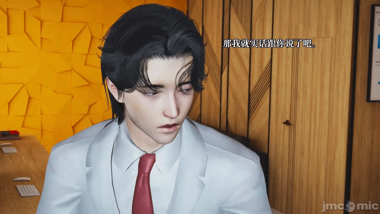 催眠大师第五章 第一话 - 12