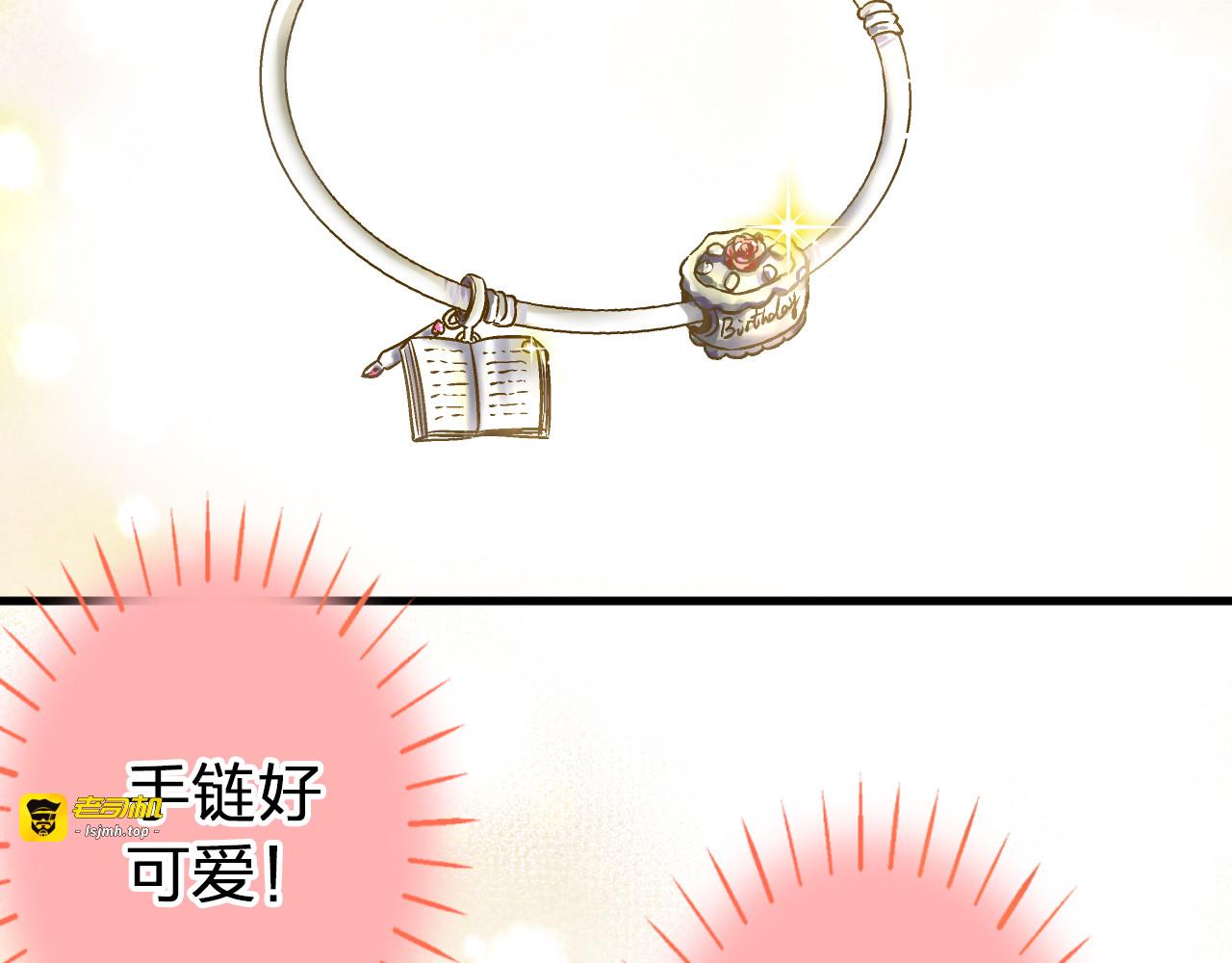 第88话 礼物 第 15 页
