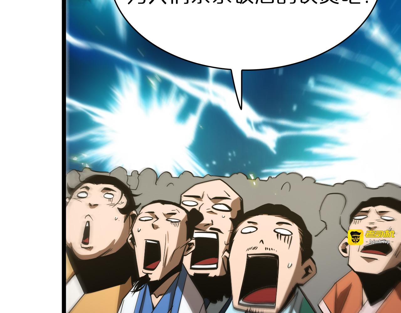 第69话 不借 第 125 页