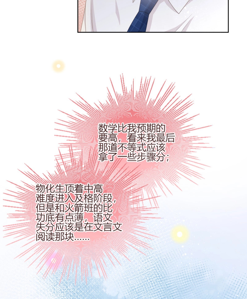 第89话 小人无节，弃本逐末 第 22 页