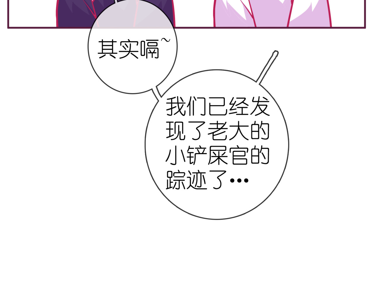 第14话 被喵绑架 第 70 页