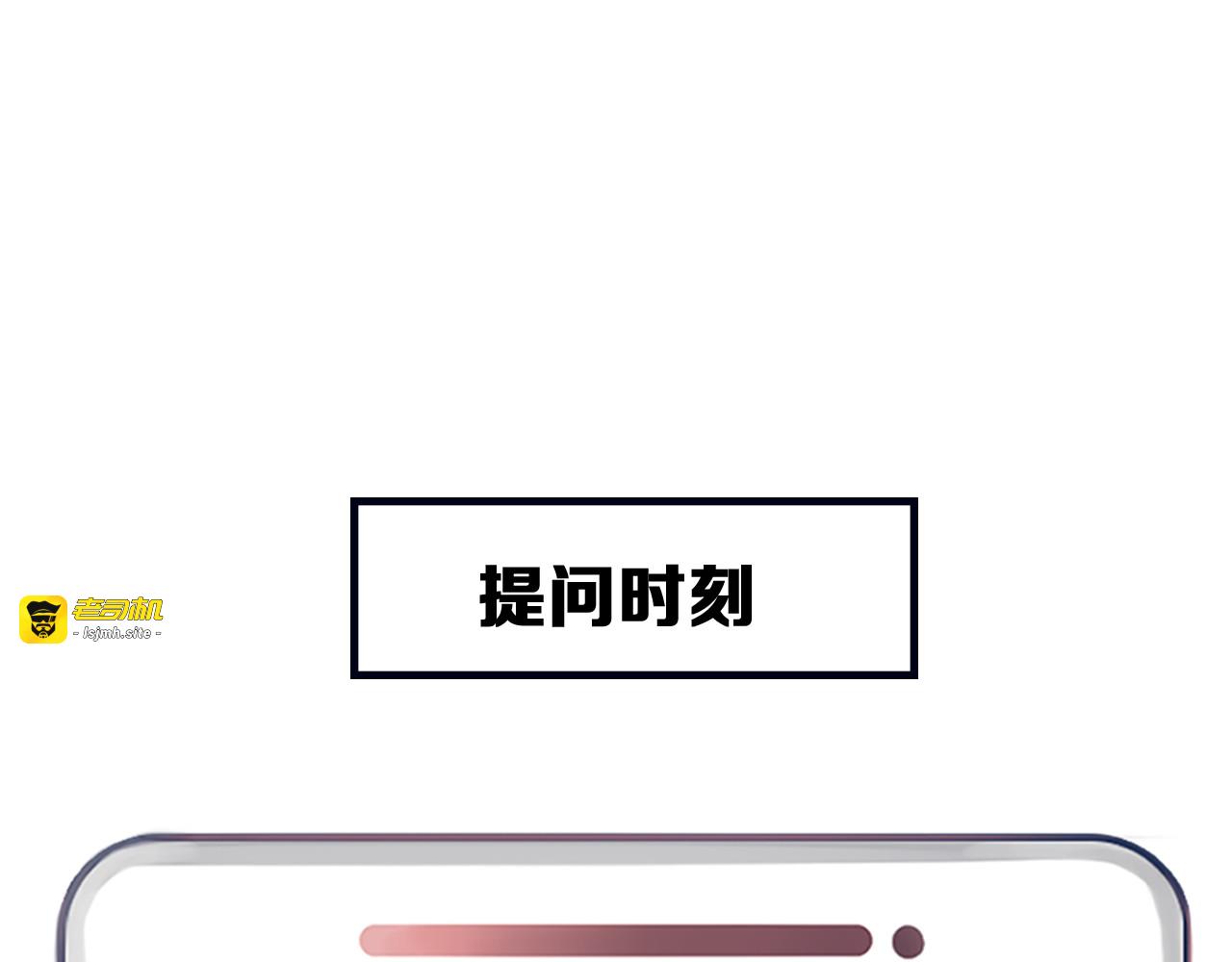 番外2 管中窥豹 第 85 页