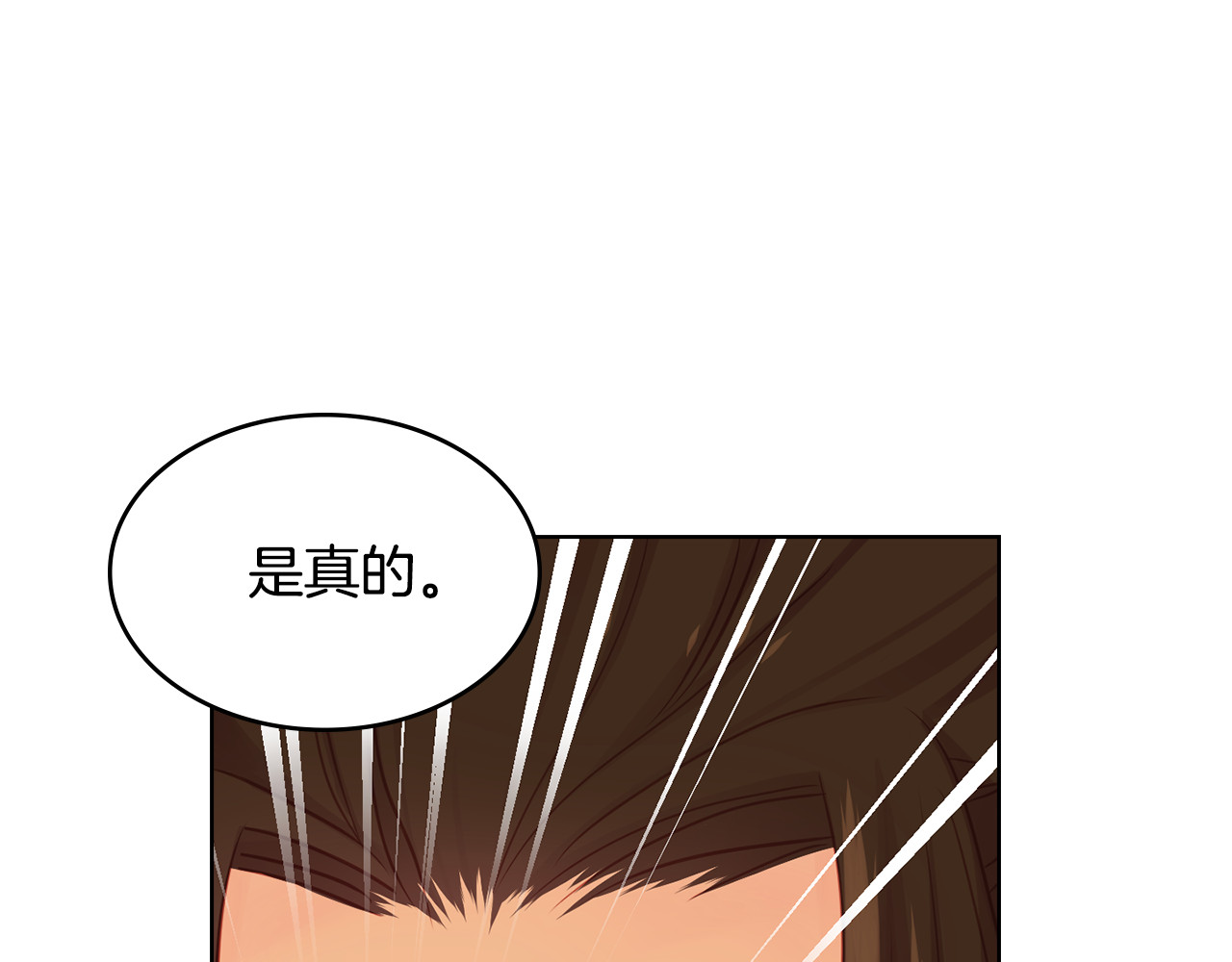 第67话 不敢置信 第 40 页