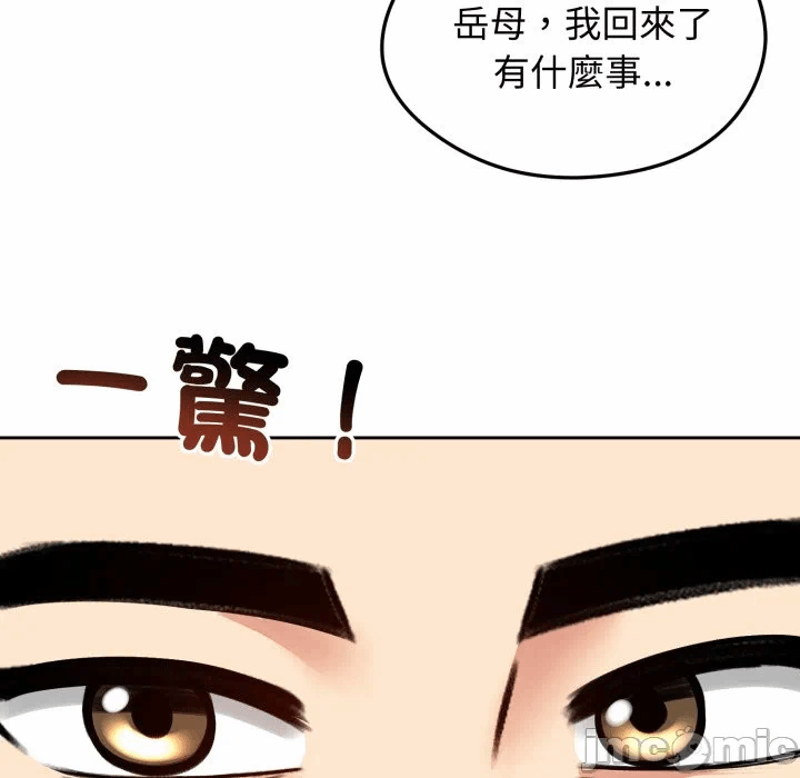 第52话 第 175 页