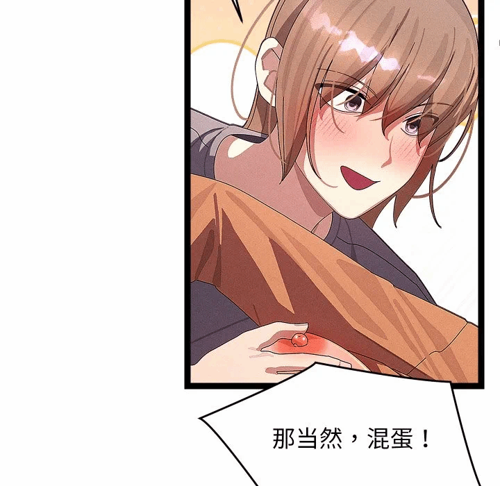 第26话 第 103 页