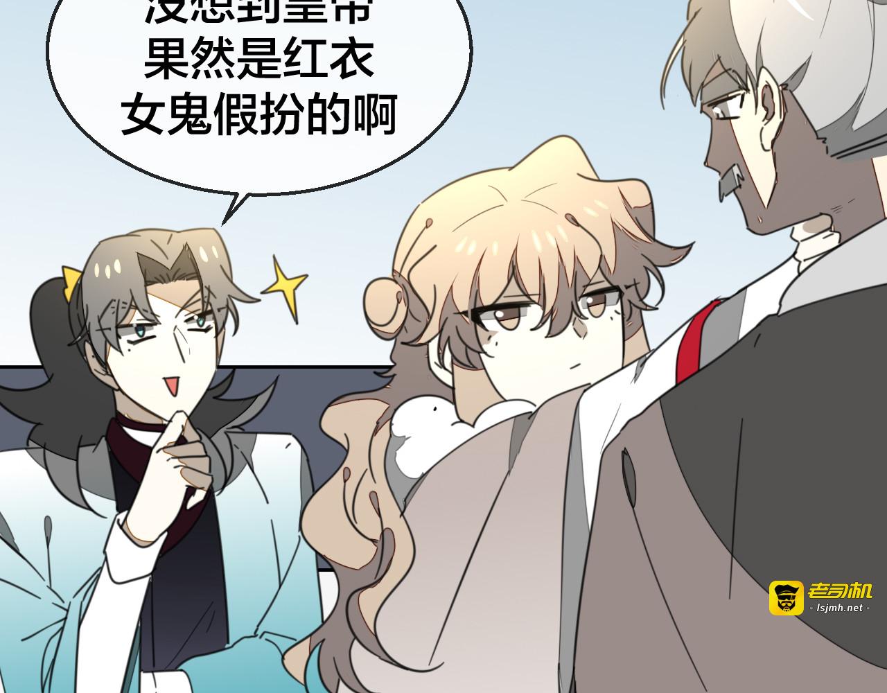 第71话 红衣女子现身 第 15 页