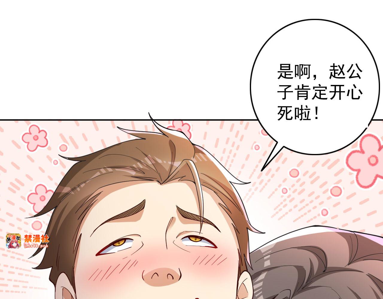 第5话 这逼格拿捏得死死的 第 93 页