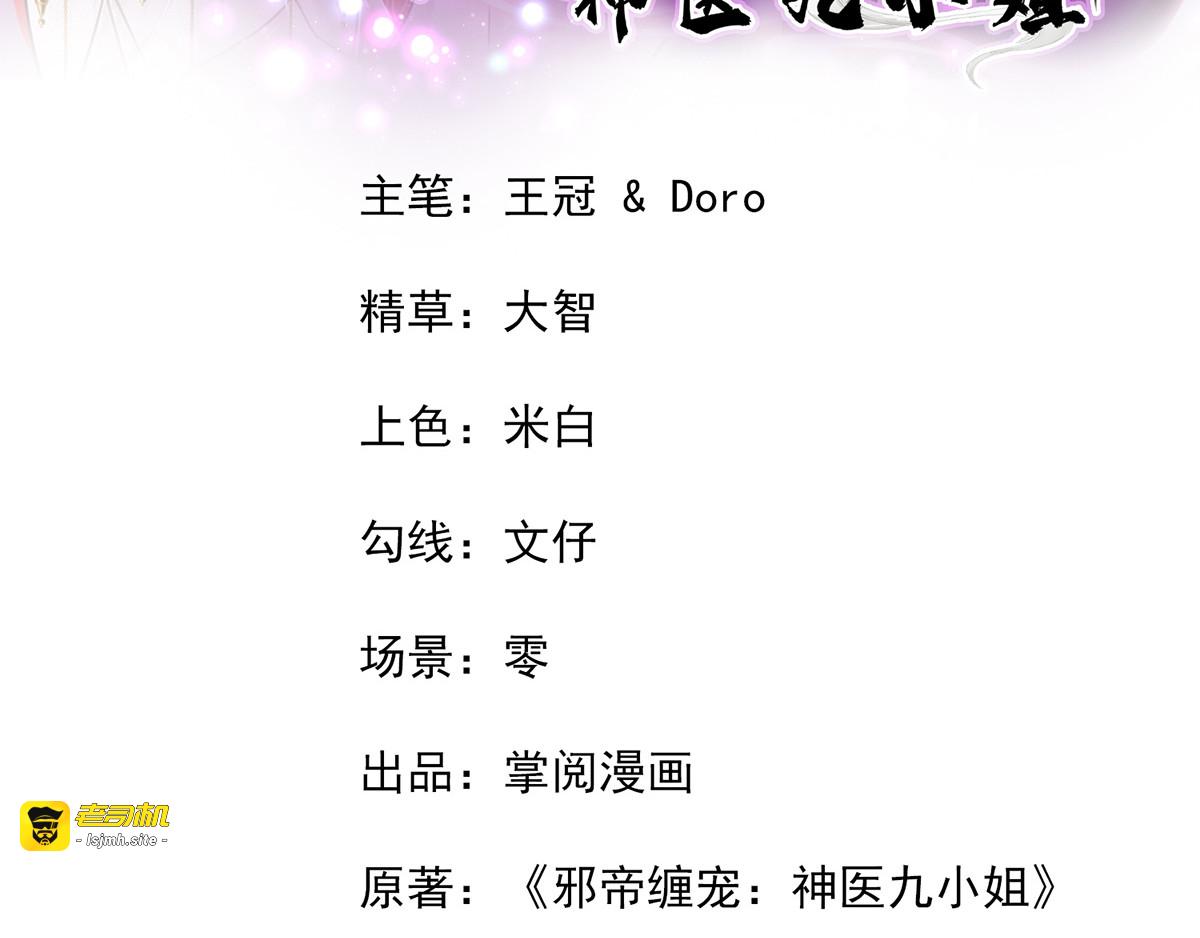 第57话 太子变心 第 3 页