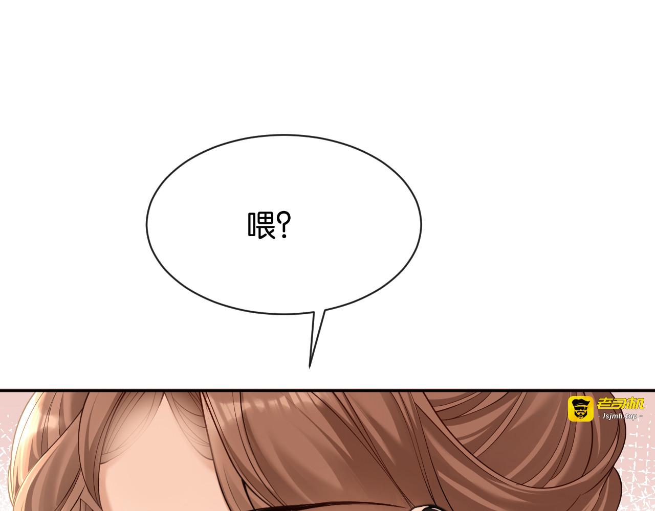 第28话 想再次听到你的声音 第 13 页