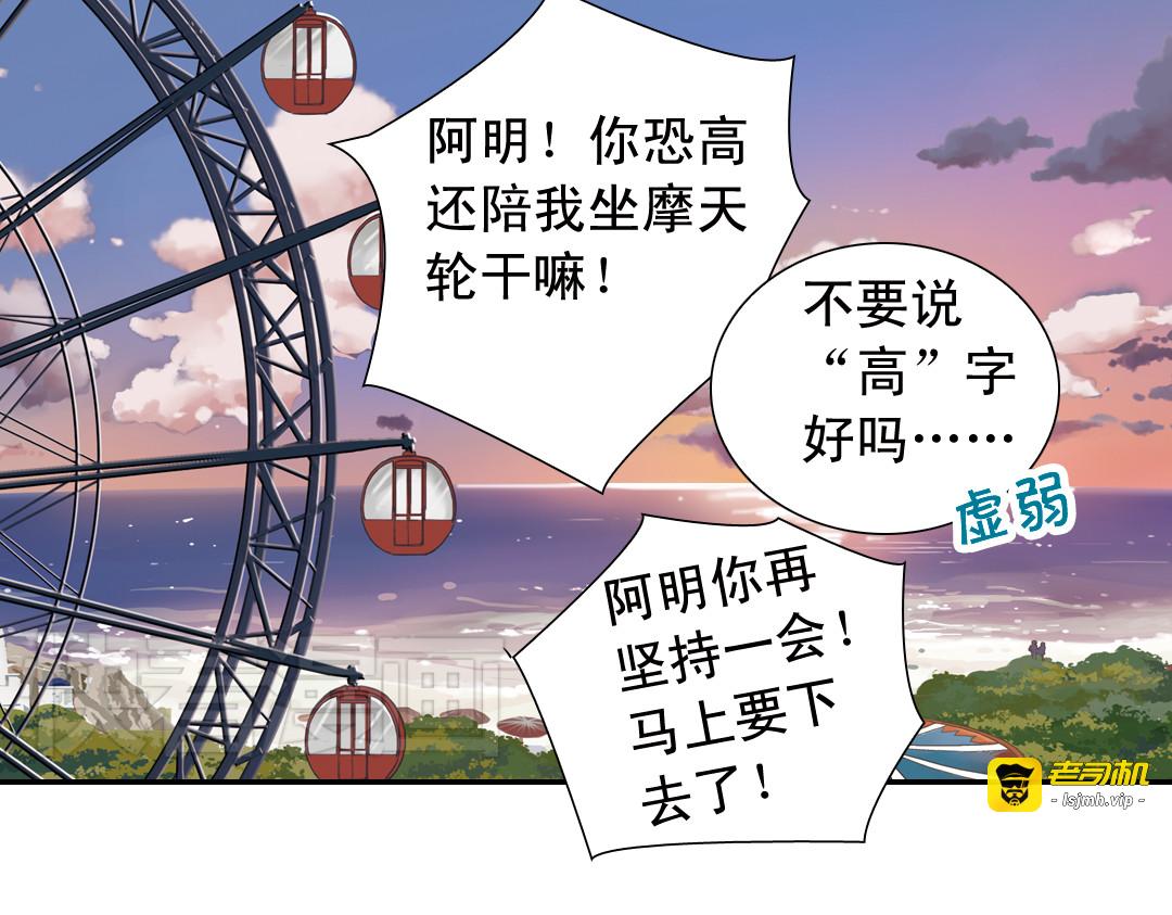第19话（上） 失恋联盟 第 41 页