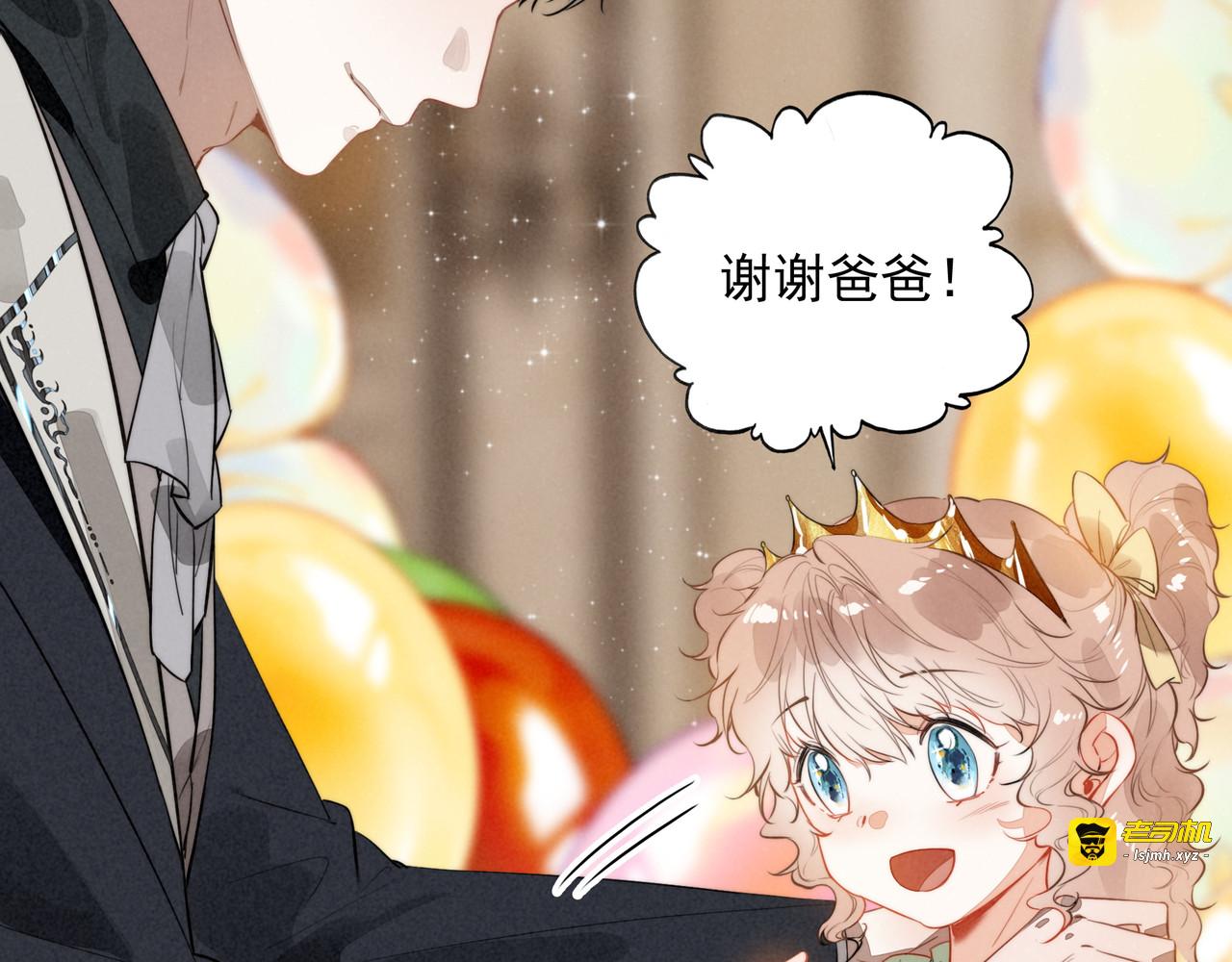 第27话 时光荏苒，剧情再次推动！ 第 55 页