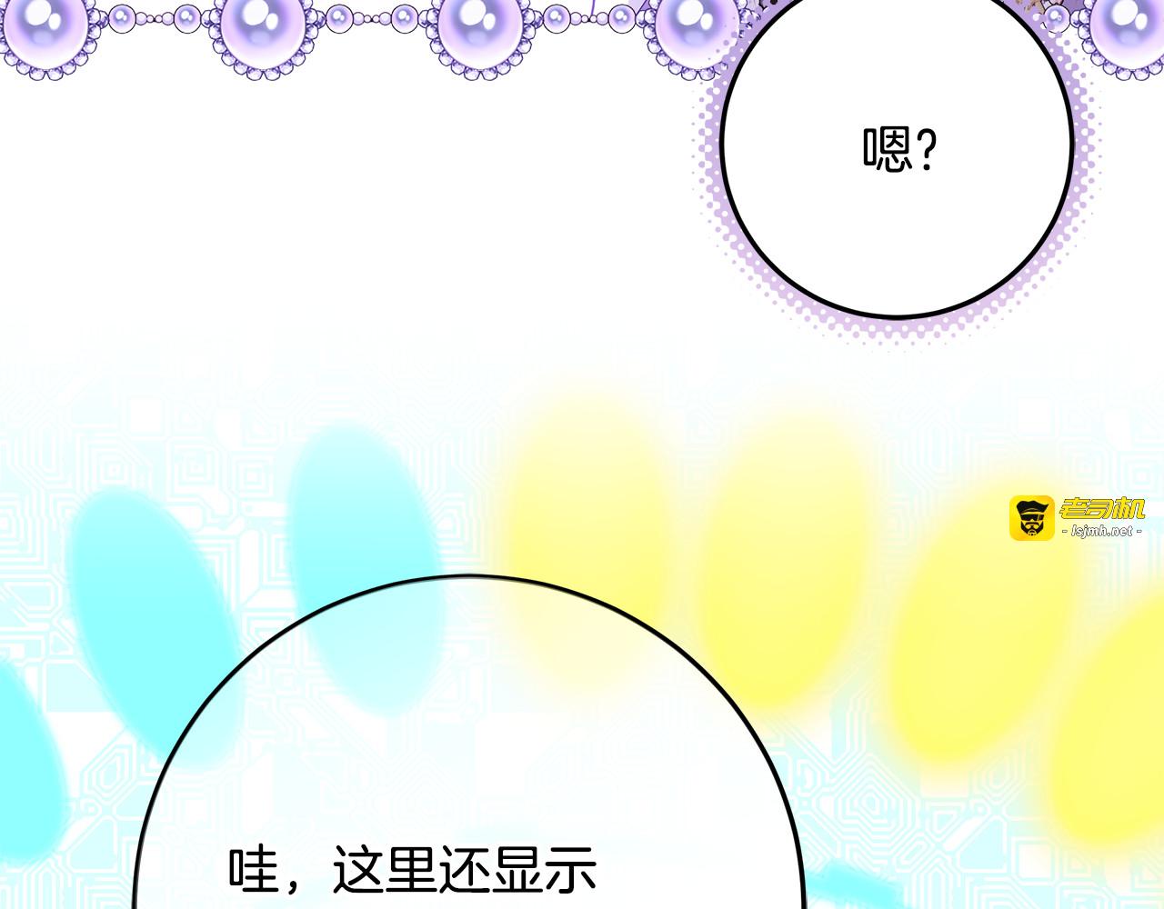 第62话 谁让你不跟我组队 第 175 页