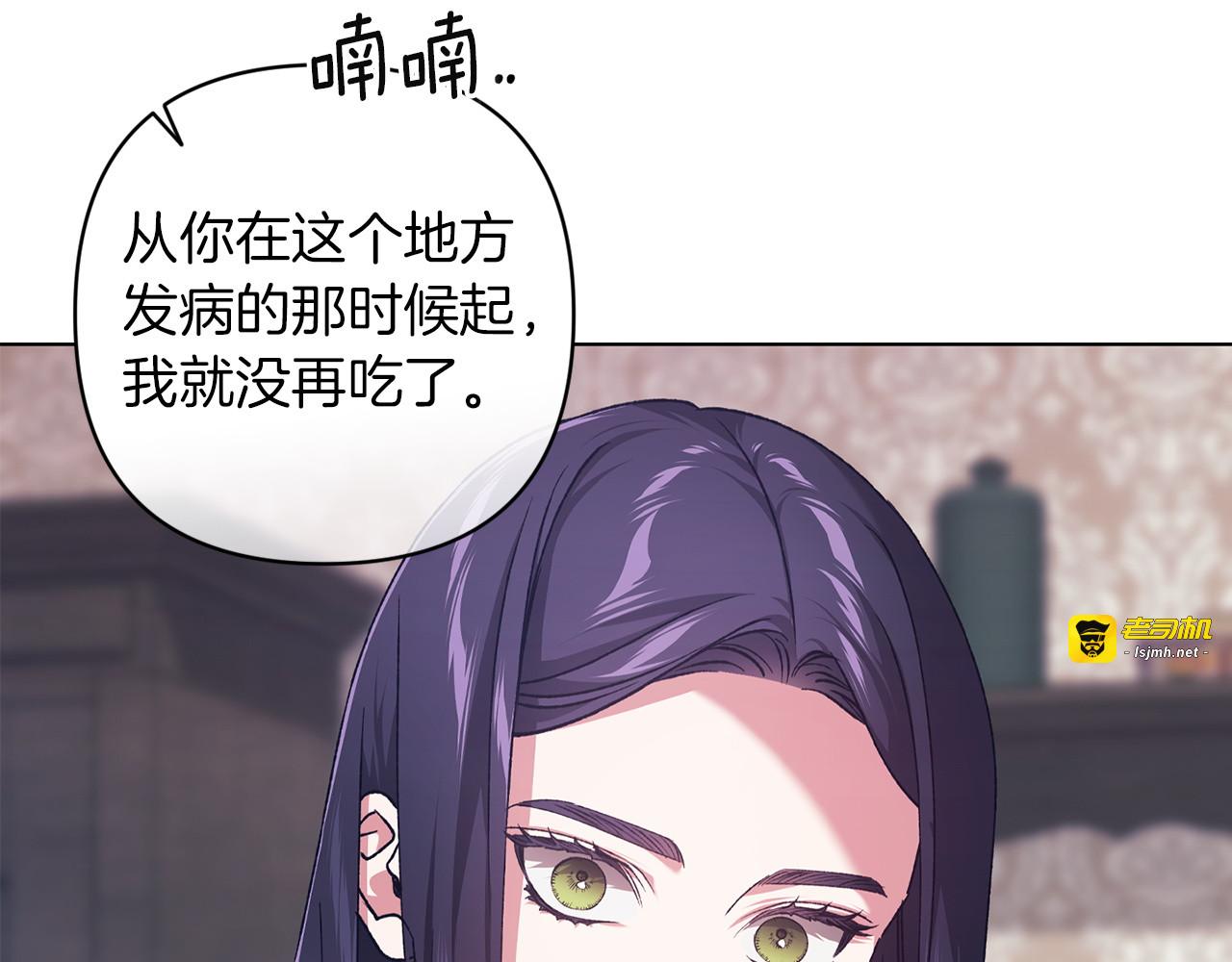 第111话 解开误会 第 105 页