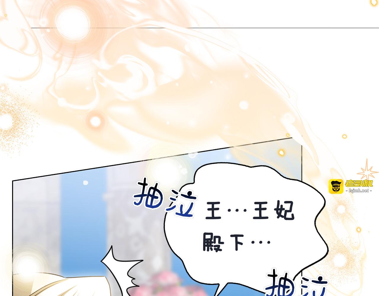 第11话 围剿魔温族 第 9 页