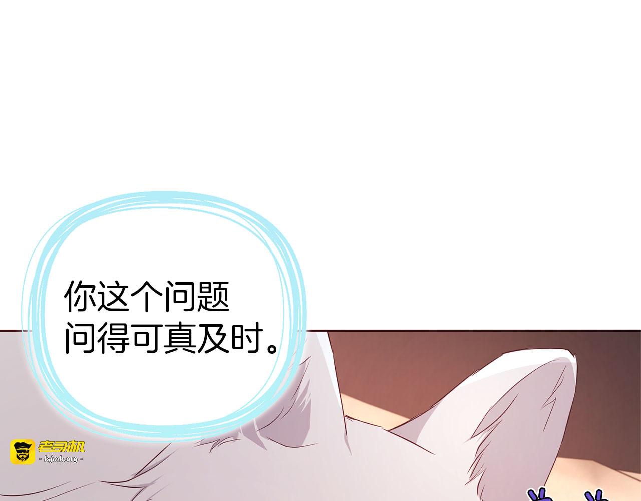 第135话 过度保护 第 85 页