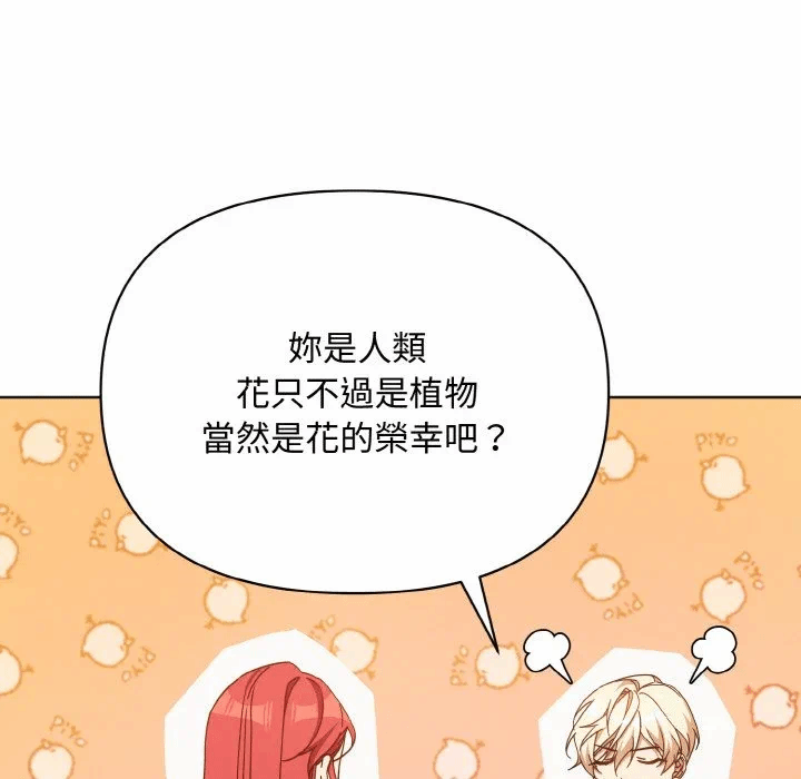 第19话 第 53 页