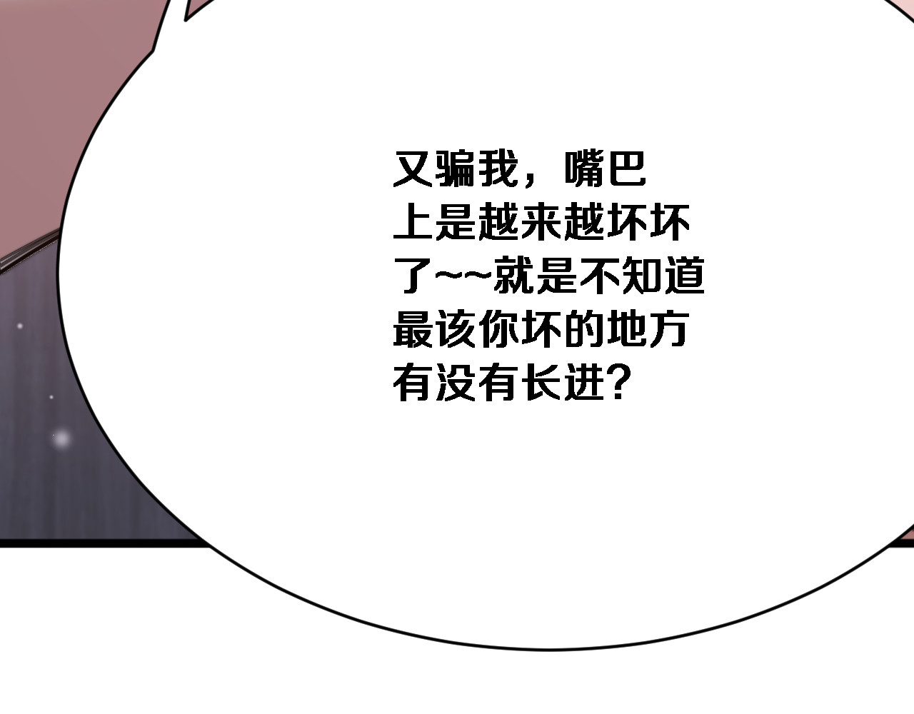 第70话 大计划 第 66 页