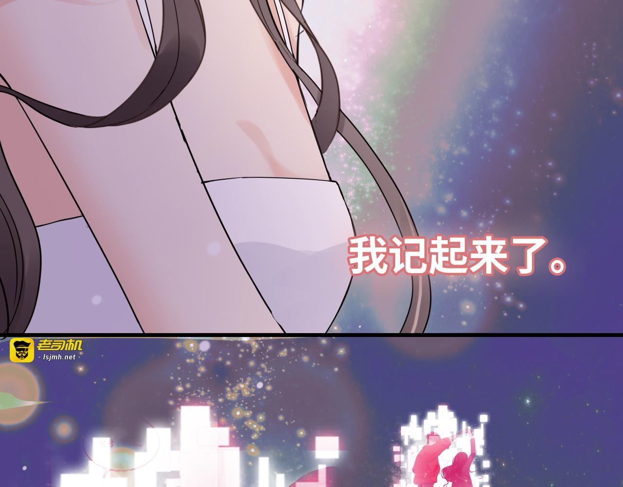 第401话 顾兮兮，回来了 第 69 页
