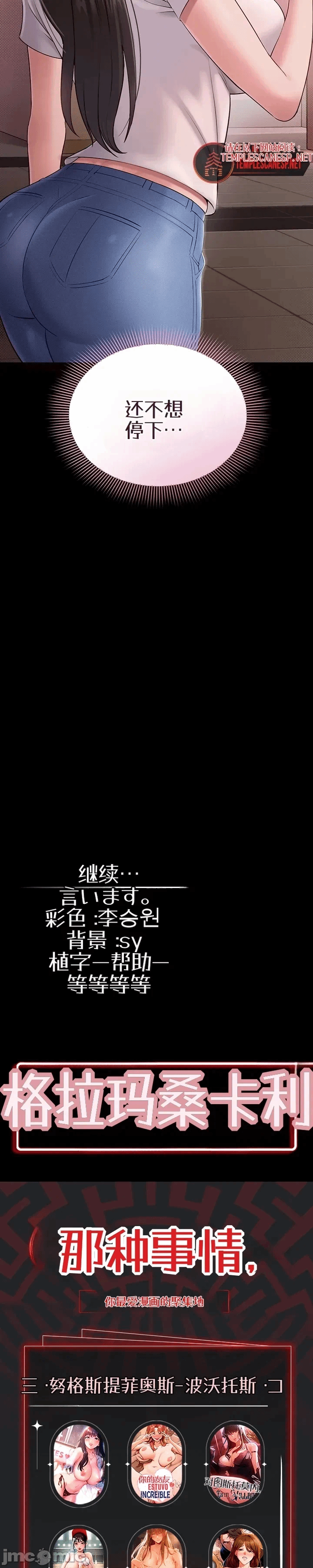 第4话 第 43 页