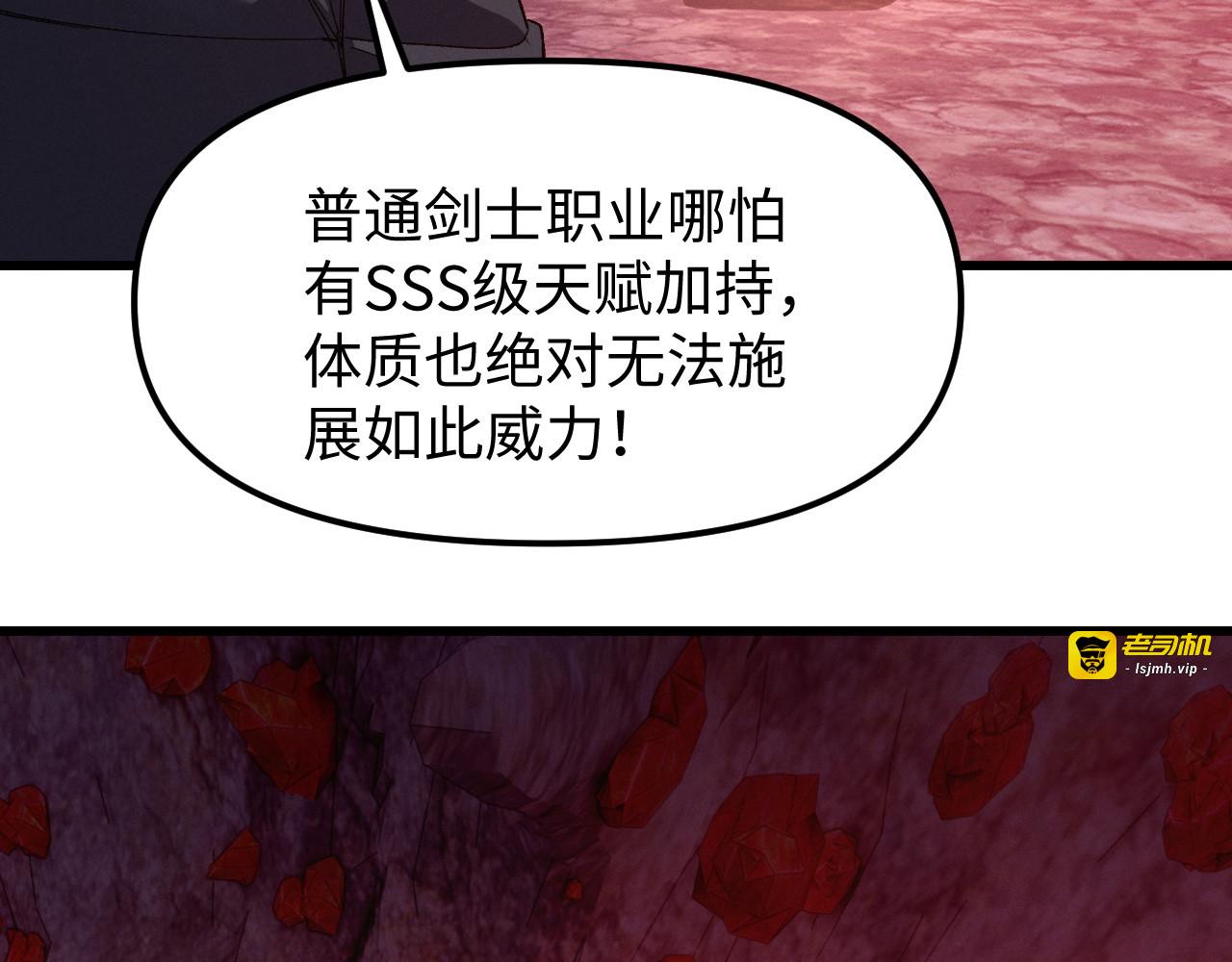 第10话 一刀秒杀！ 第 27 页