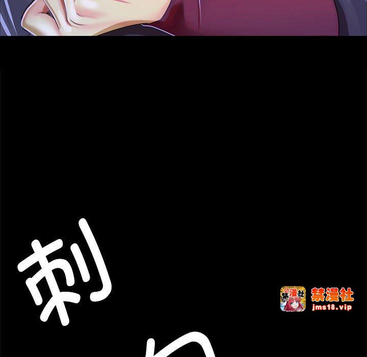 第59话 第 37 页