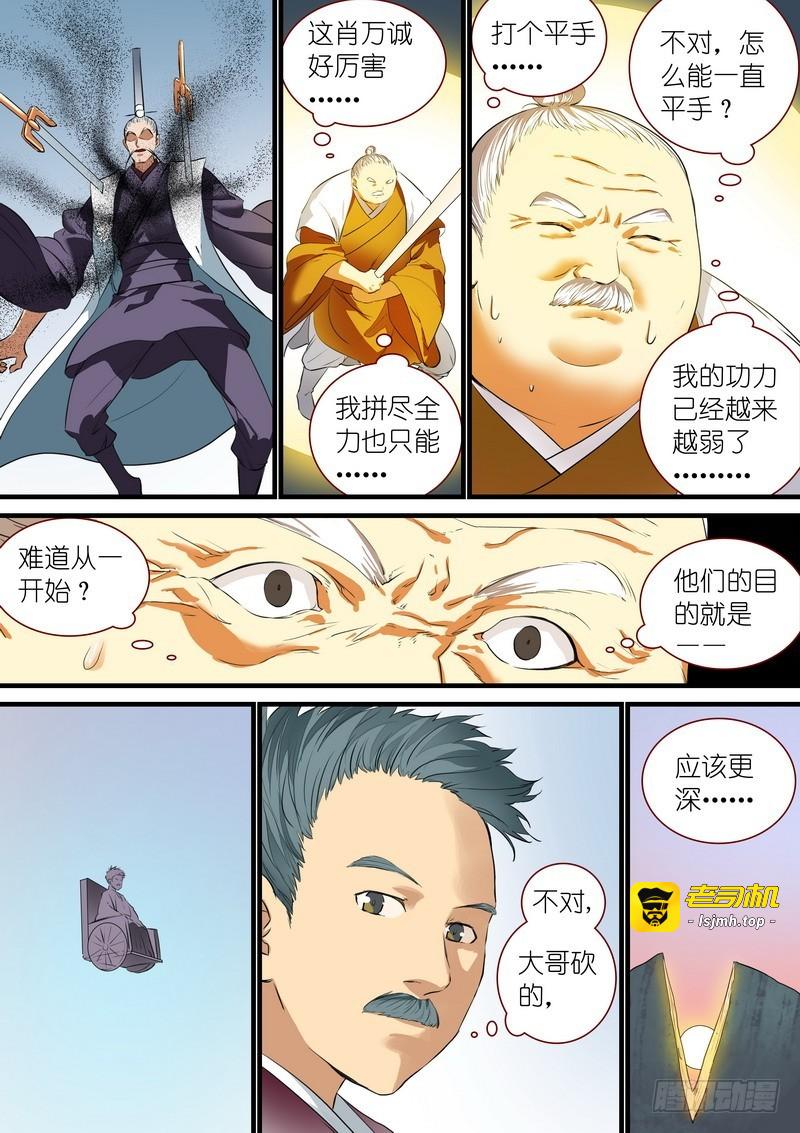 总263·中计 第 13 页