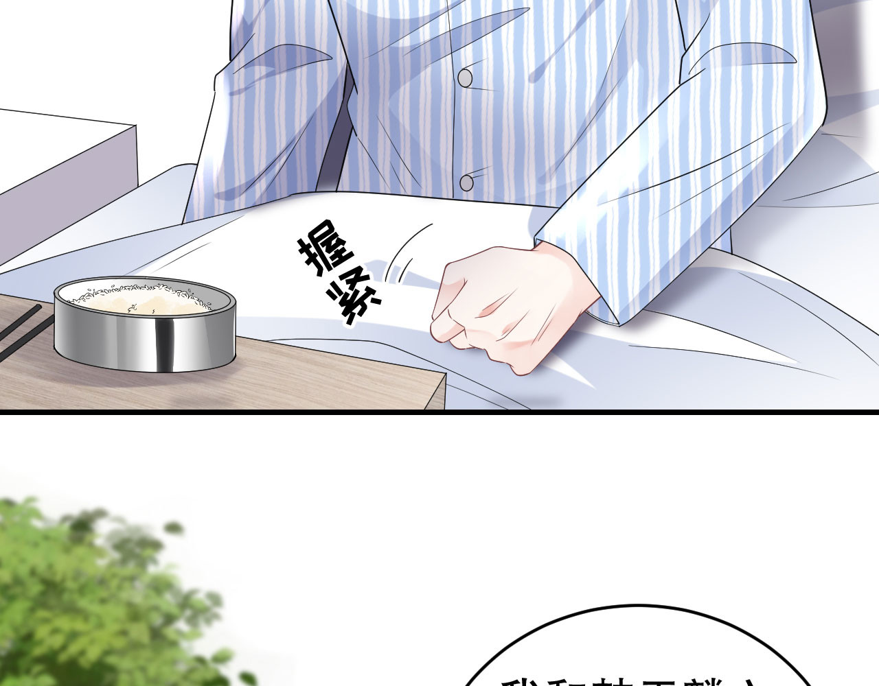 第82话 你做了什么？ 第 48 页
