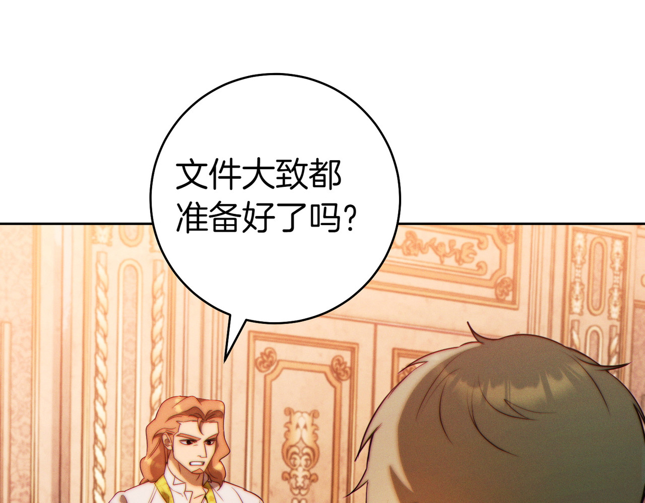 第29话 继续执行计划 第 80 页
