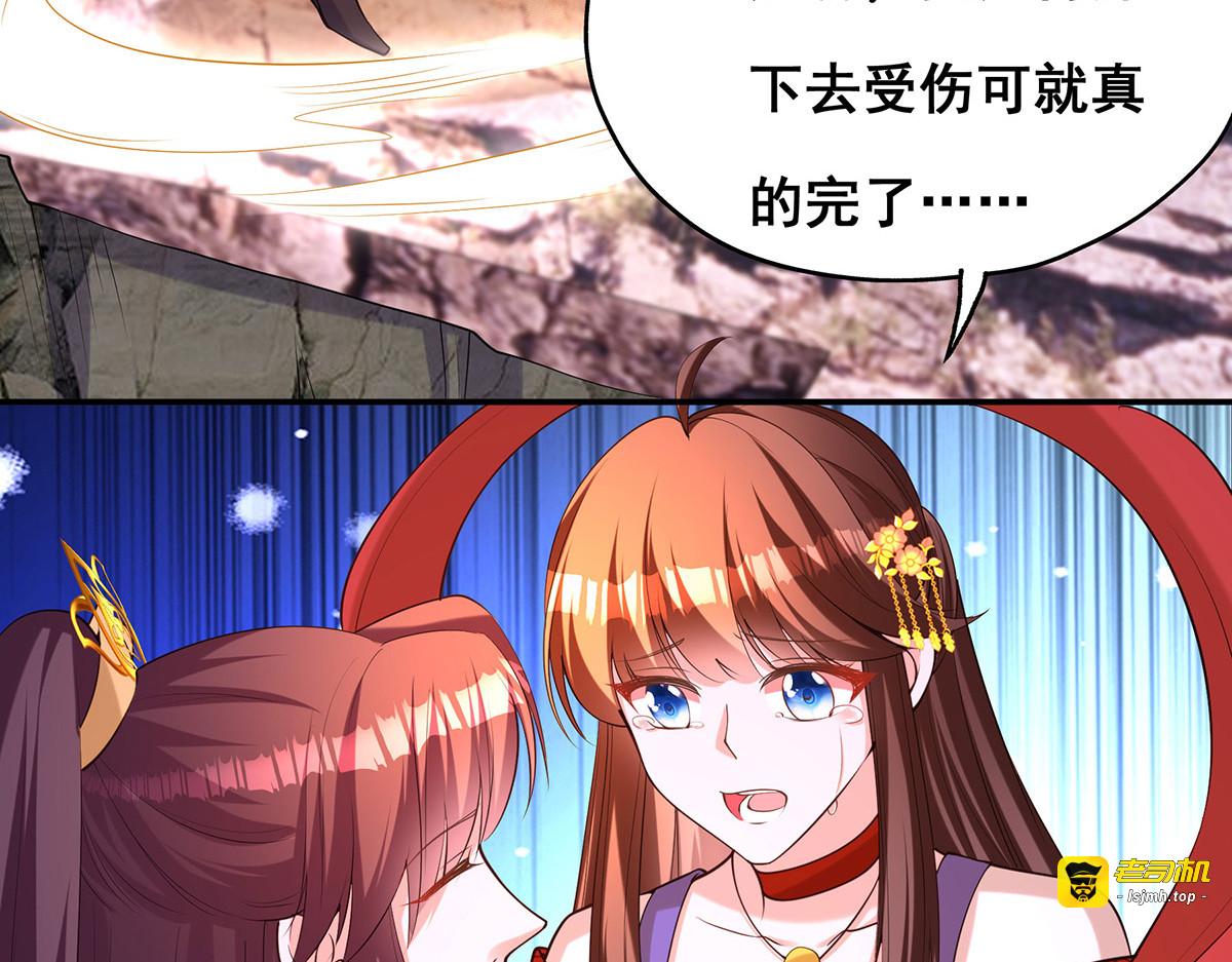 第176话 祸乱源头 第 41 页