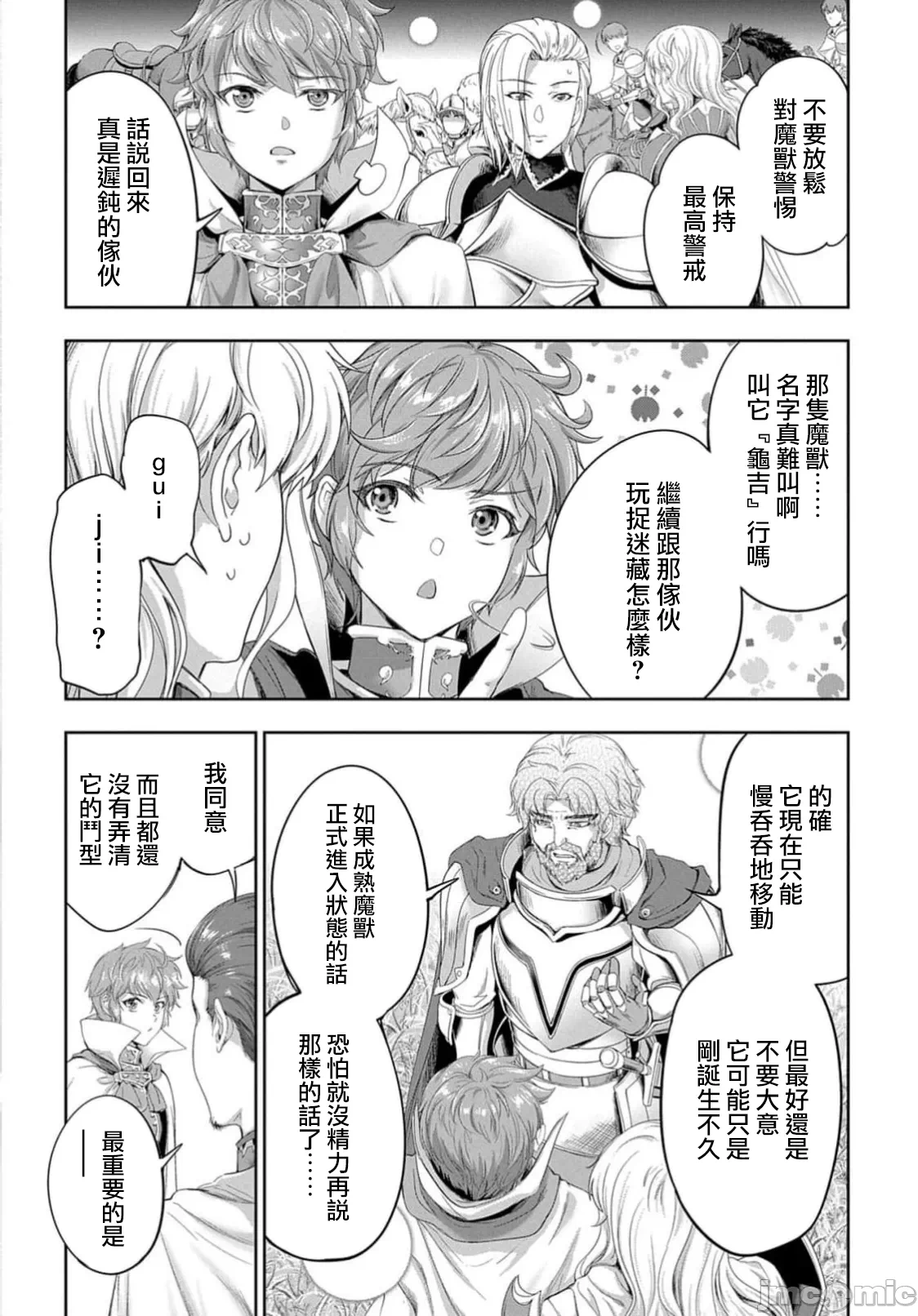 第46话 第 10 页