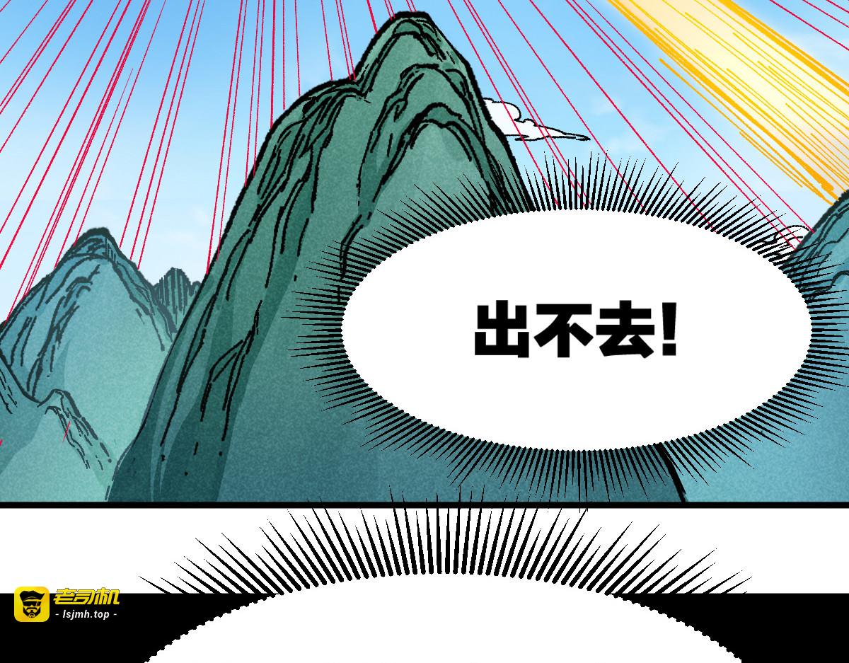 第257话 猿王出击？ 第 7 页