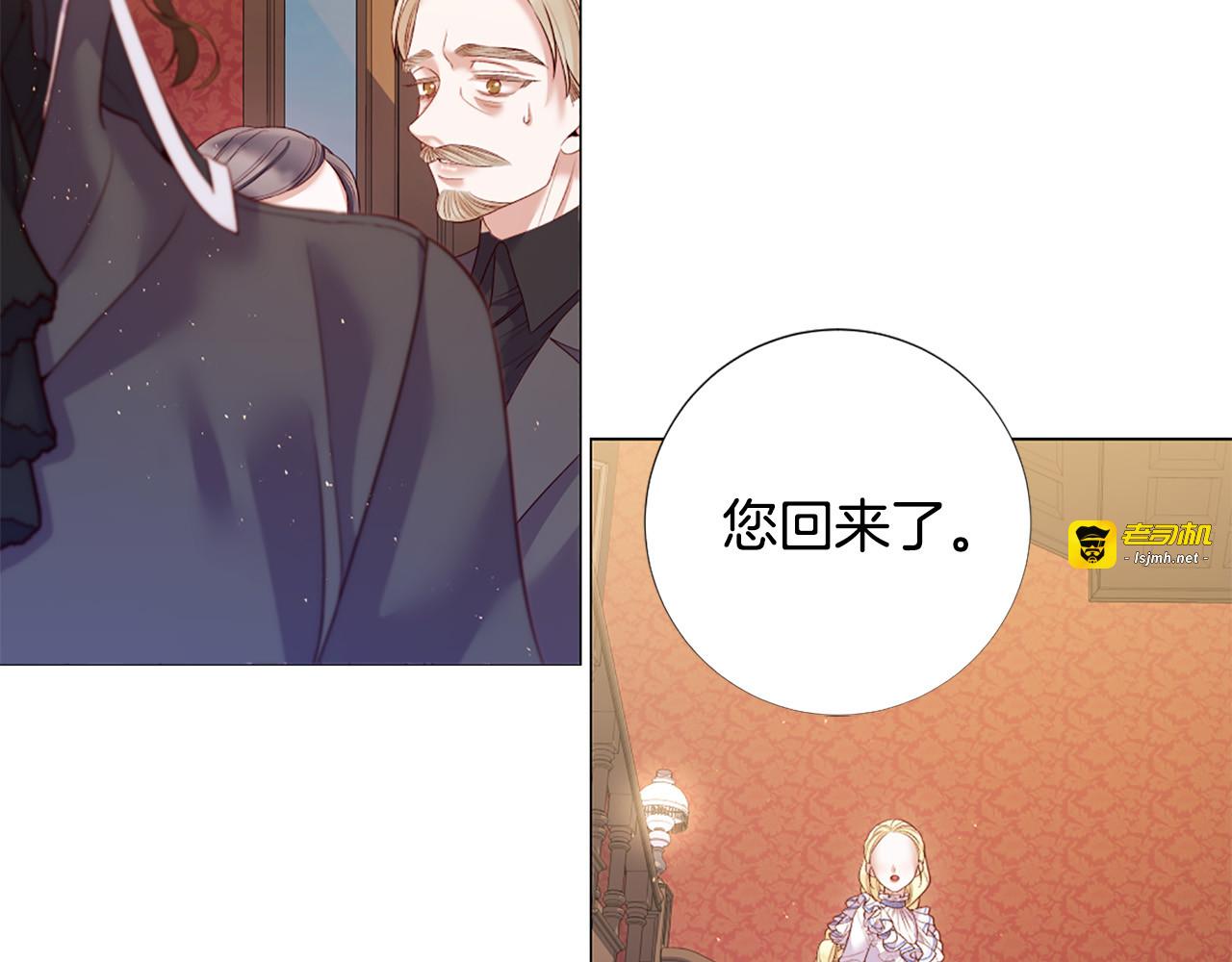 第90话 正妻发怒 第 57 页