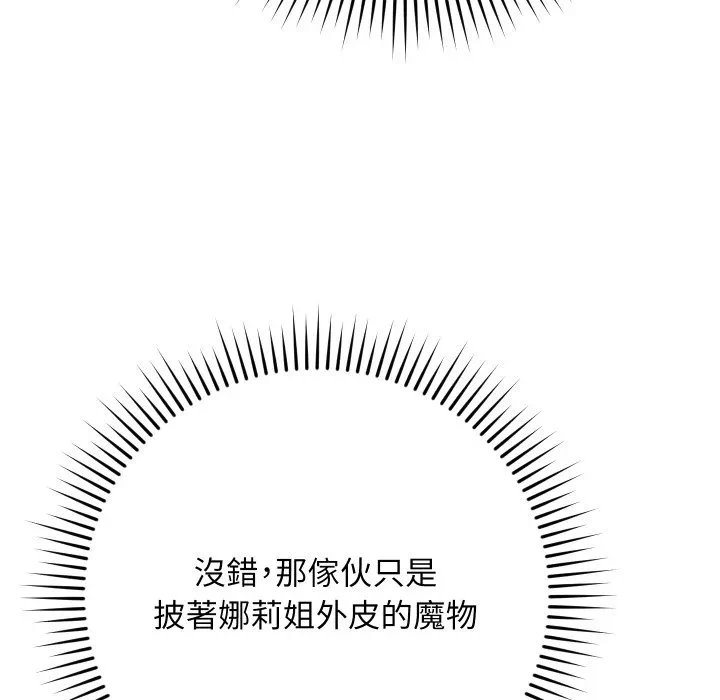 第1话 第 146 页