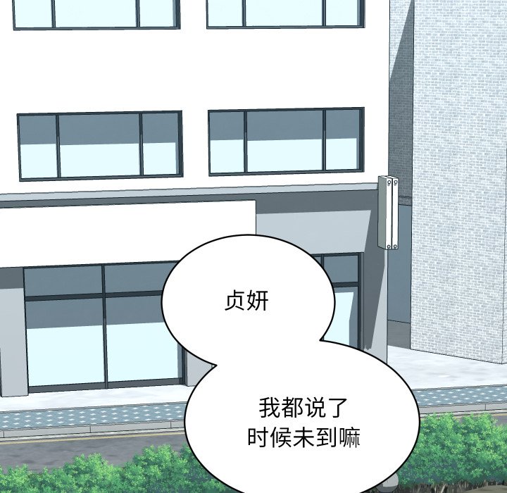 第14话 第 104 页