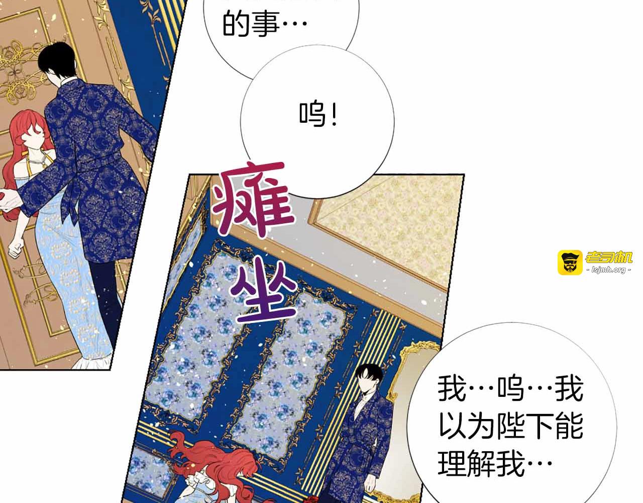 第24话 面对真相 第 129 页